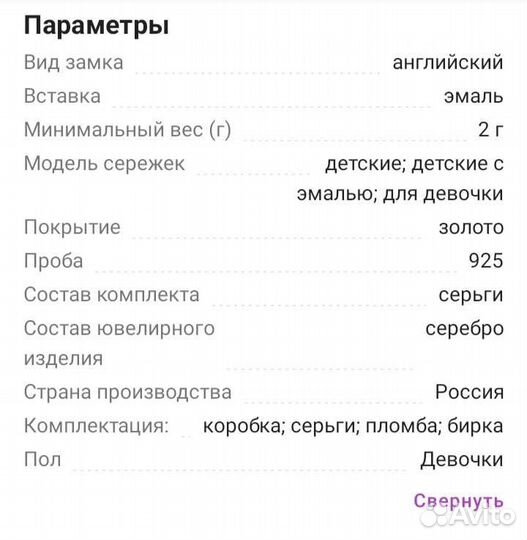 Серьги детские