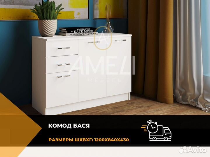 Тумба комод в стиле икеа, IKEA