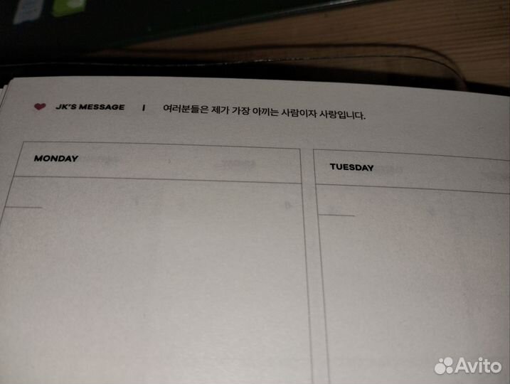 Ежедневник (планер) Чонгук bts