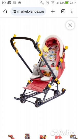 Санки коляска Ника 7-7 джинс красный