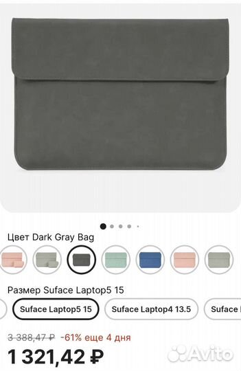 Чехол для ноутбука