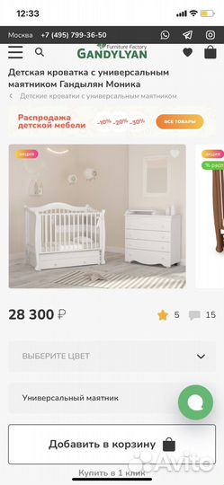 Кроватка Гандылян Моника