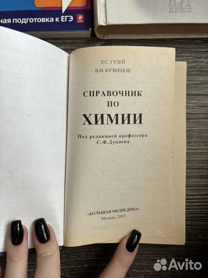 Сборники по химии