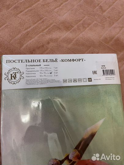 Постельное белье 2 спальное