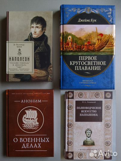 История и антиистория. Критика 