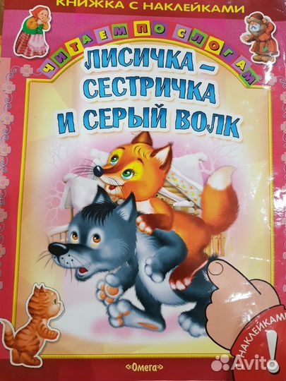 Книги детские