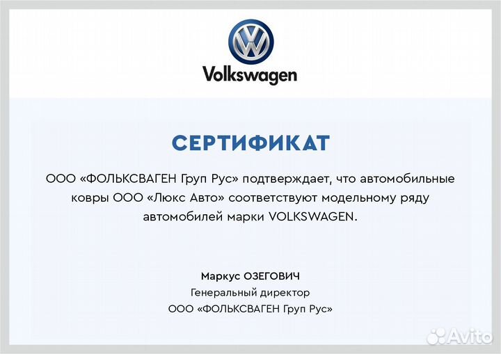 3D Коврики Volkswagen из Экокожи