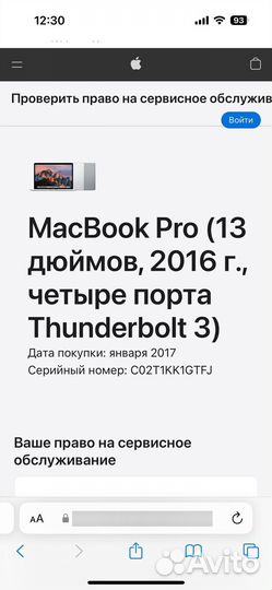 Apple MacBook Pro 13 2016 touch bar