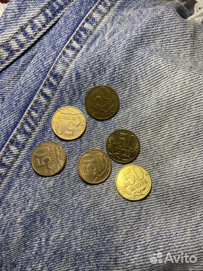 50 коп