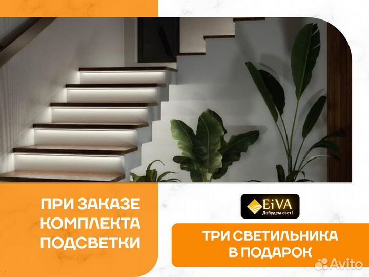 Автоматическая, умная подсветка лестницы