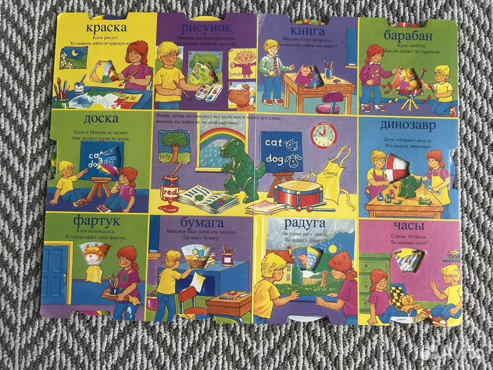 Книга для малыша Мои первые 50 слов