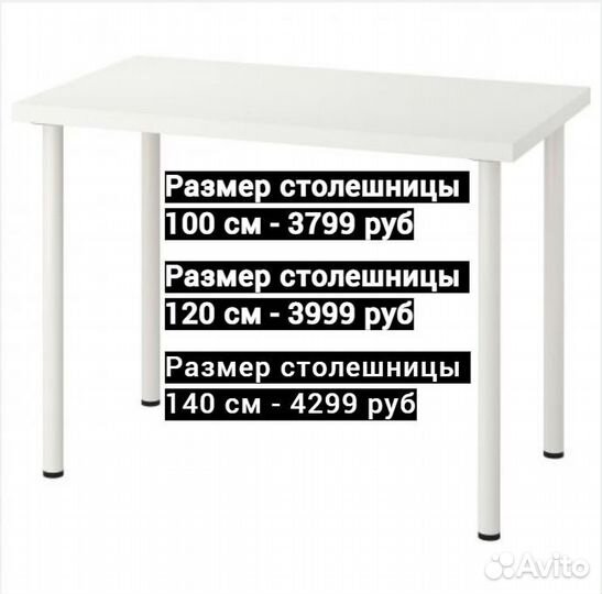 Стол письменный икеа bord/adils 120Х60 см вналичии