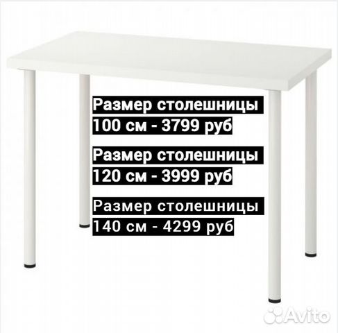 Стол письменный икеа bord/adils 120Х60 см вналичии