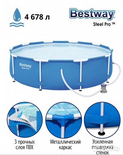 BestWay Каркасный бассейн Steel Pro 305х76см