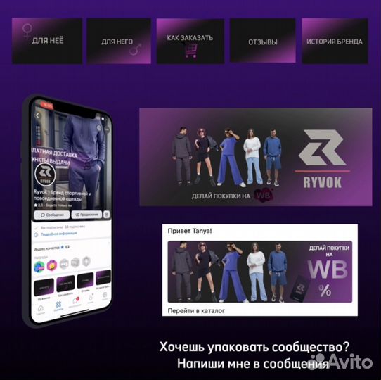 Оформление сообществ/ Упаковка / SMM