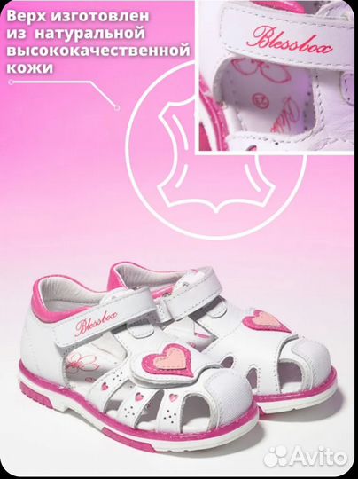 Сандалии для девочек натуральная кожа 24