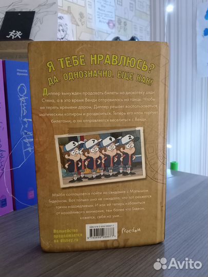 Книги диппера