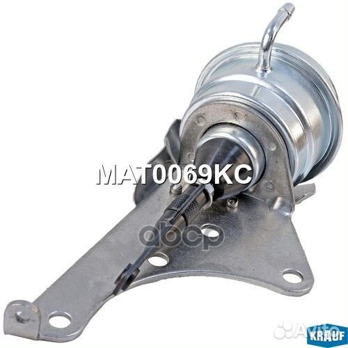 Актуатор турбокомпрессора MAT0069KC Krauf
