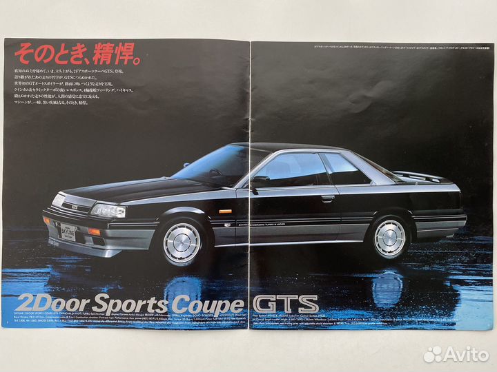 Дилерский каталог Nissan Skyline R31 Япония