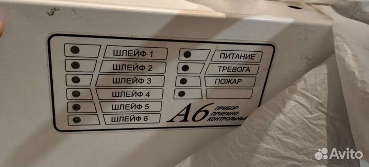 Прибор приёмно-контрольный, датчики движения