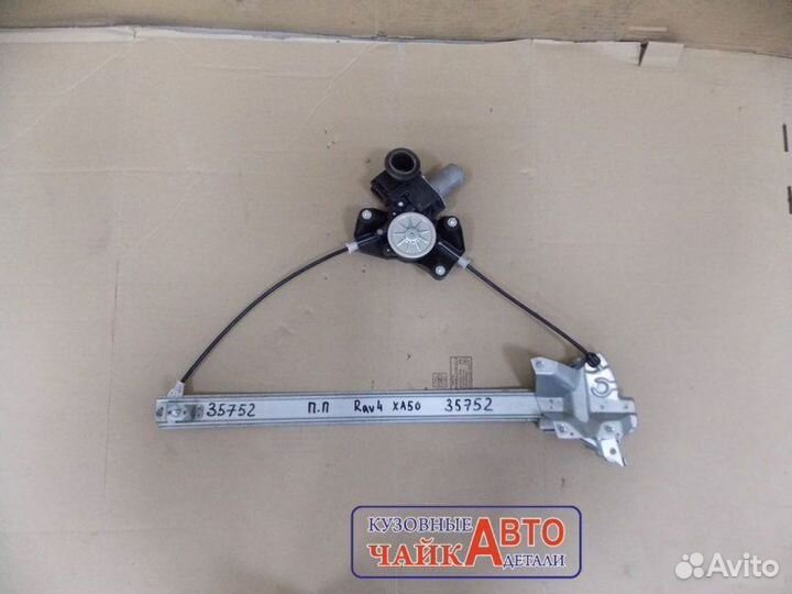 Стеклоподъемник передний правый Toyota Rav4 A50