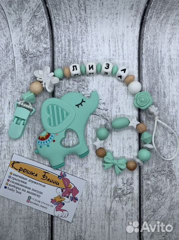 Грызунки Именные держатели для соски