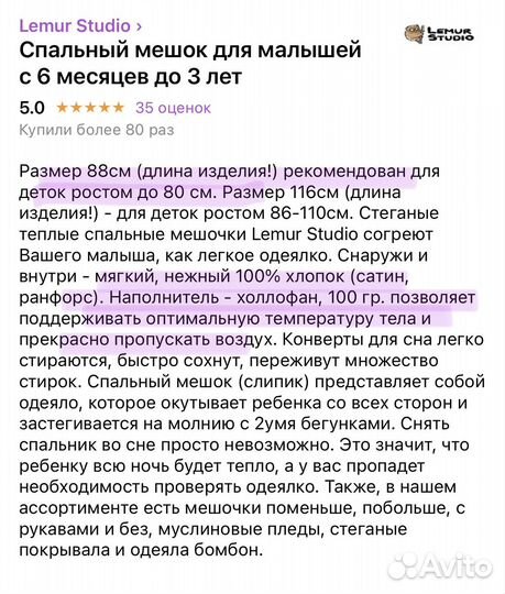 Спальный мешок одеяло детский