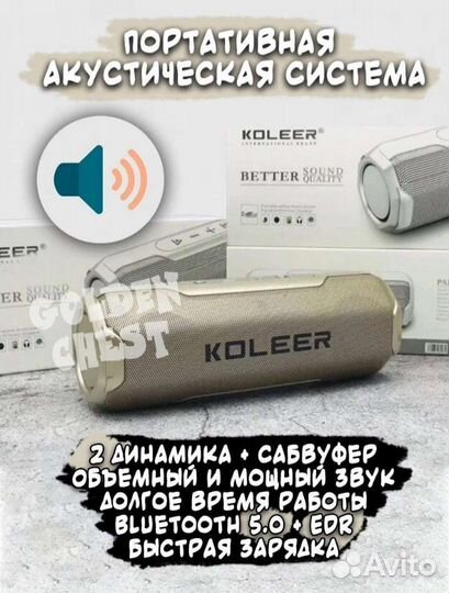 Колонка портативная Koleer новая