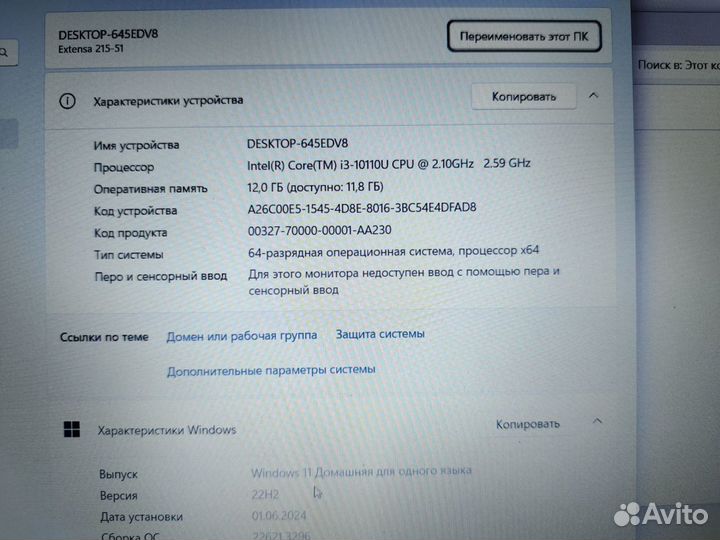 Ноутбук Acer Extensa 15