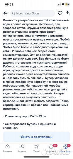 Кулер для воды детский