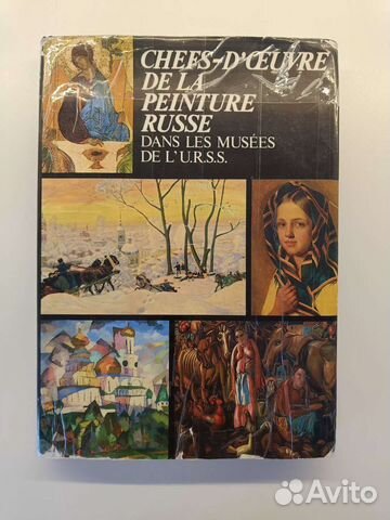 Альбом с репродукциями 