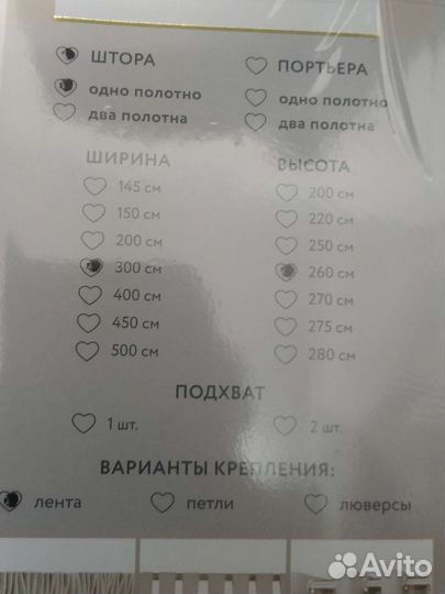 Штора Тюль цвет экрю 300на260 Новые, в упаковке