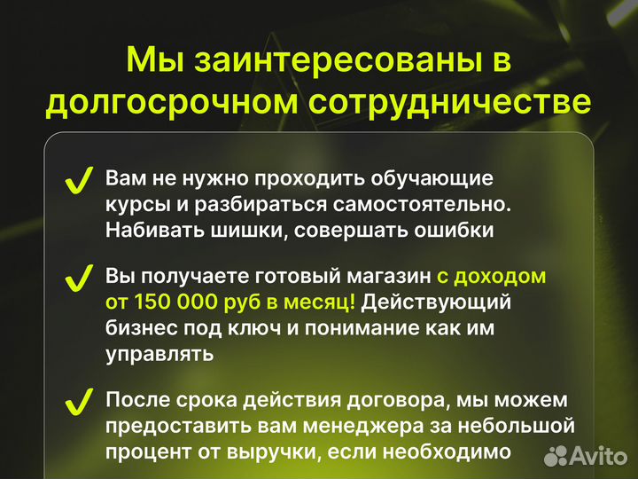 Бизнес на wildberries под ключ