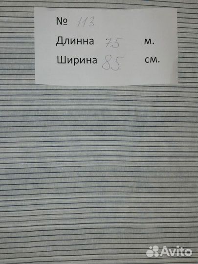 Отрез сатин