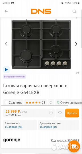 Газовая варочная панель Gorenje /новая
