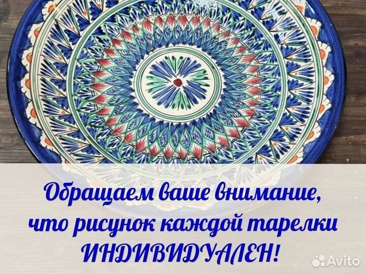 Блюдо ляган глубокое 34 см