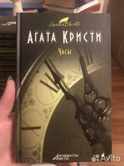Книги Агаты Кристи