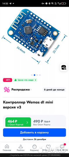 Контроллер Wemos d1 mini версия v3 ESP8266EX