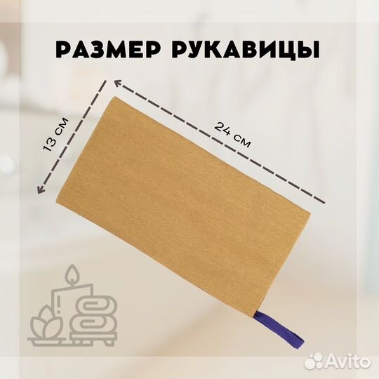 Скраб для тела антицеллюлитный пилинг варежка кесе