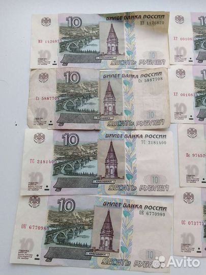 10рублей 1997 год банкнота