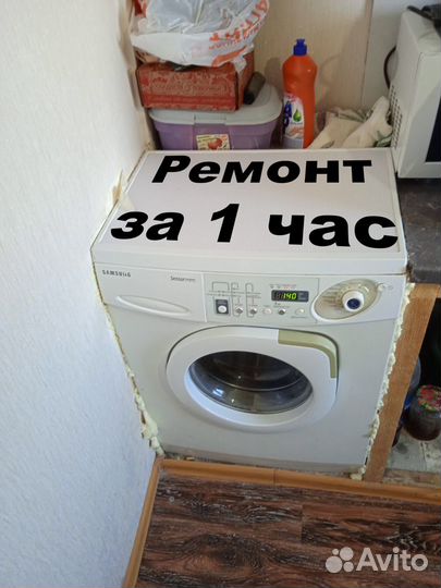 Ремонт стиральных машин. Посудомоечных / Частник
