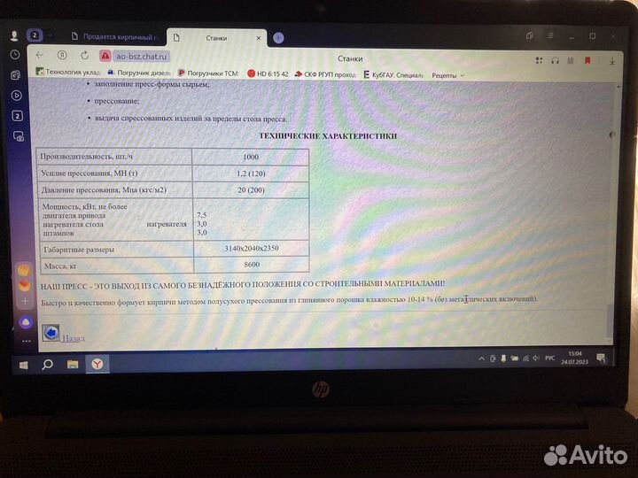 Рифей и Гиперпресс