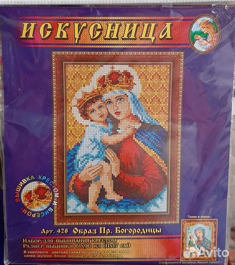 Вышивка