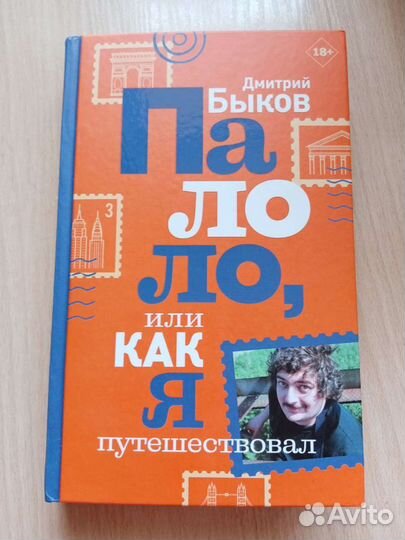 Дмитрий Быков 