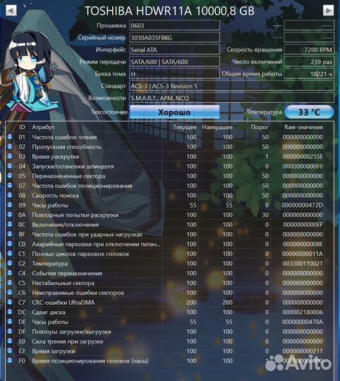 HDD toshiba hdwr11A 10 tb тб