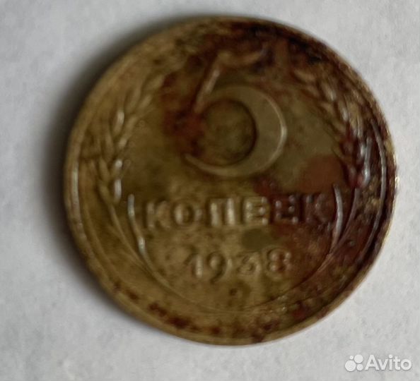 Монеты СССР 5 копеек