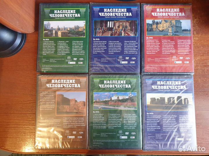 DVD диски Наследие человечества