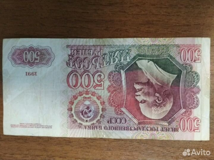 Банкнота