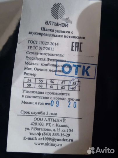 Мужская шапка