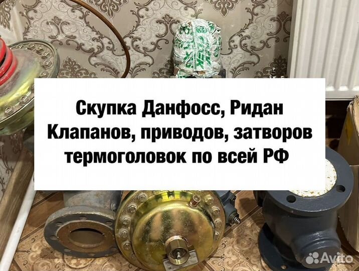 Клапан данфосс